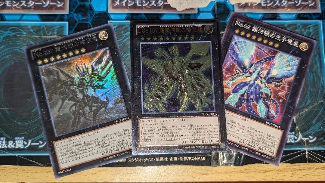 2025年最新】ギャラクシーアイズタキオンドラゴン ホロの人気
