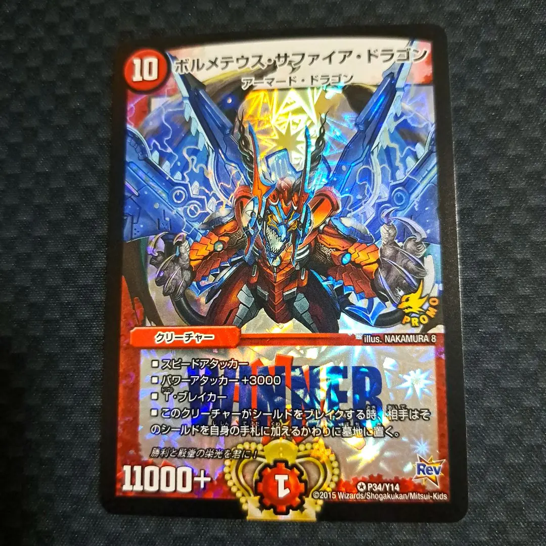 2025年最新】ボルメテウスホワイトドラゴン winnerの人気