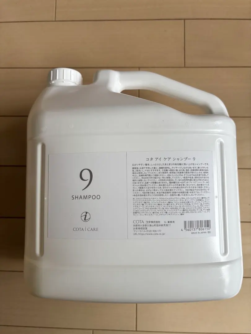 アイケア 5 シャンプー 5L 業務サイズ コタ COTA