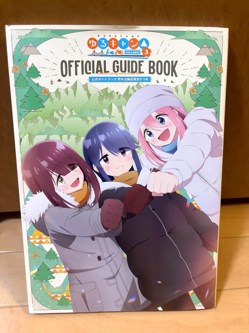 ゆるキャン△ ファンブック(キャンプ道具、野外活動記録1,2、大解剖) ゆるキャン△ ファンブック(キャンプ道具、野外活動記録1,2、大