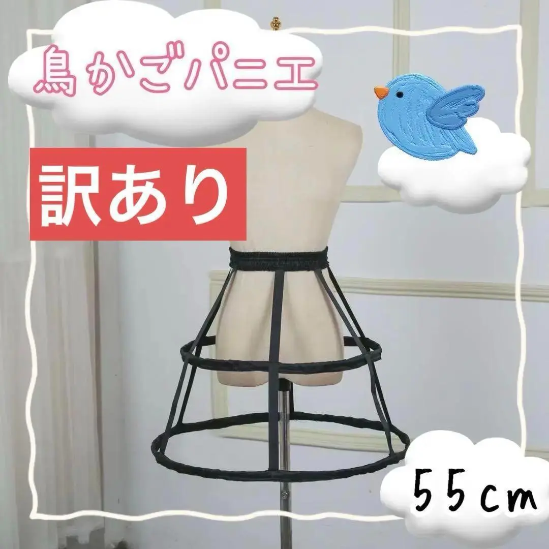新品未使用美品　フリル付きクリノリン 調節可能　パニエ　ホワイト　鳥籠 フリル付き♡ クリノリン 調節可能 鳥かご 鳥籠 スカート 白