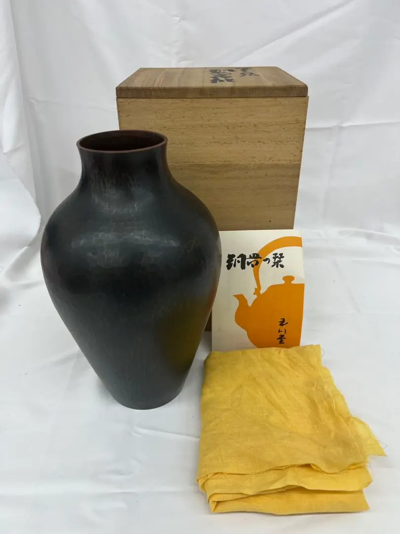 無形文化玉川堂 鎚起銅器花瓶 木箱付き　 未使用品 無形文化玉川堂 鎚起銅器花瓶 木箱付き 未使用品 （Yahoo
