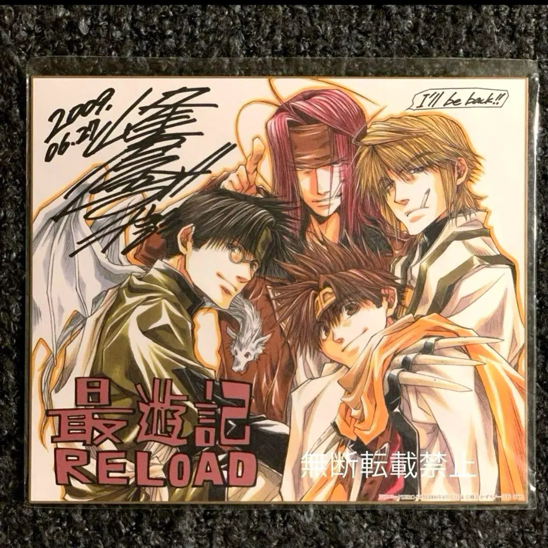 峰倉かずや「最遊記」の原画展「SAIYUKI FESTA '09」サイン会