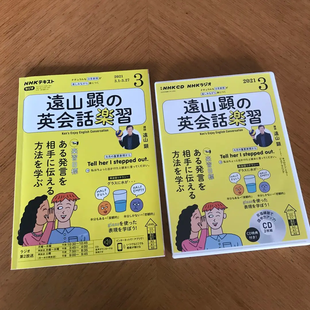 遠山顕の英会話楽習 2021年4月-10月　CDセット ほぼ新品 CD NHKラジオ 遠山顕の英会話楽習｜定期購読 - 雑誌のFujisan
