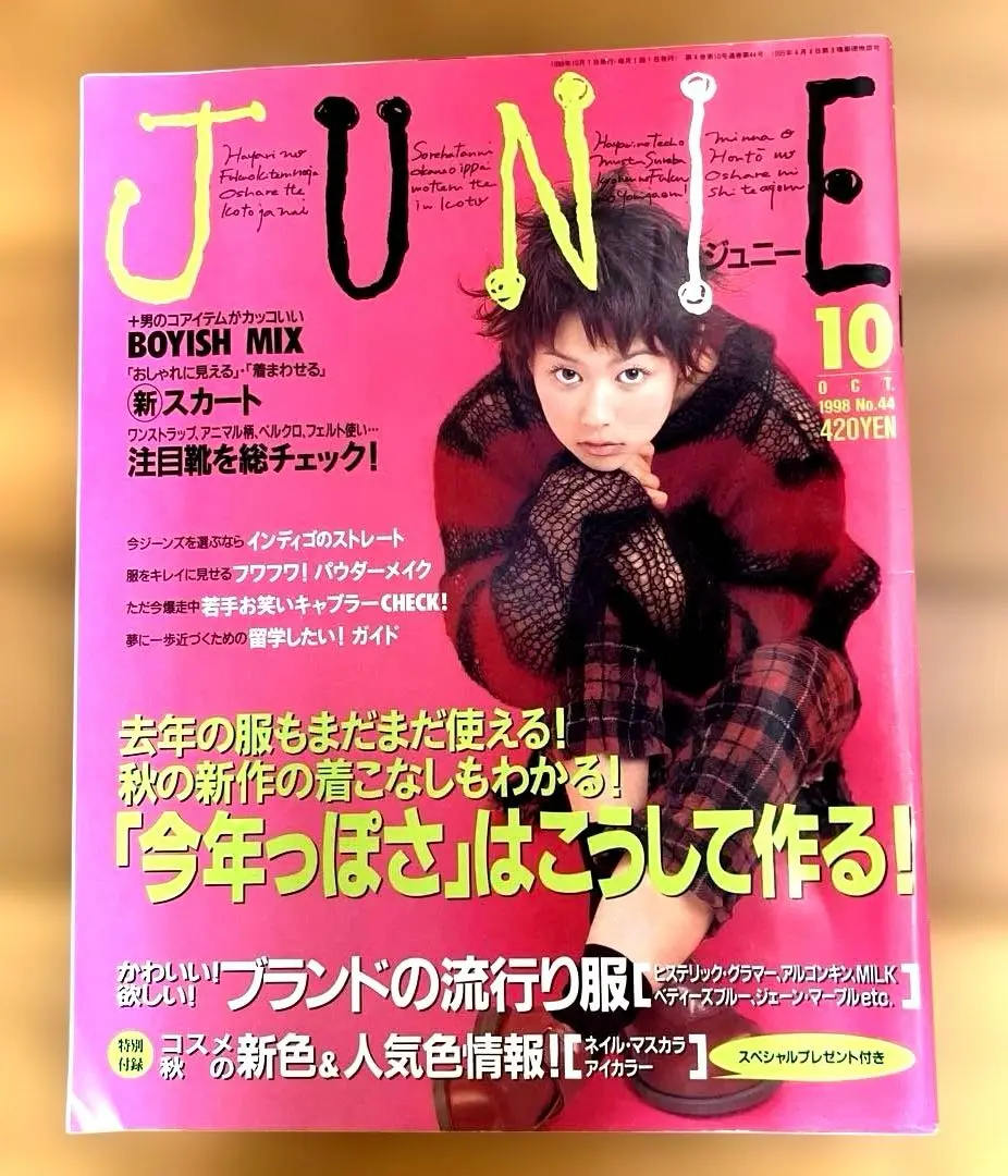 2025年最新】junie 雑誌の人気アイテム - メルカリ