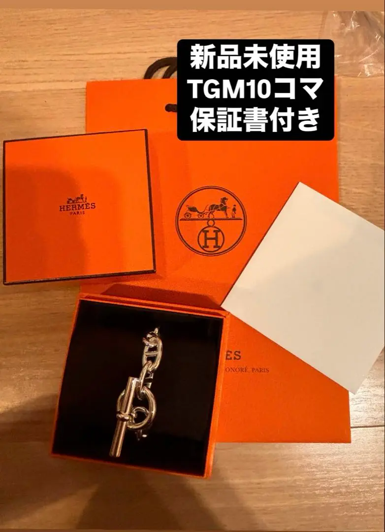 2025年最新】HERMES シェーヌダンクル tgm 10コマの人気アイテム