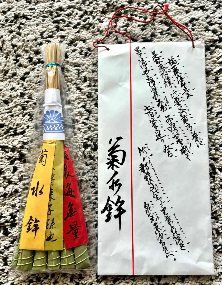 2025年最新】祇園祭 ちまき 2024の人気アイテム - メルカリ
