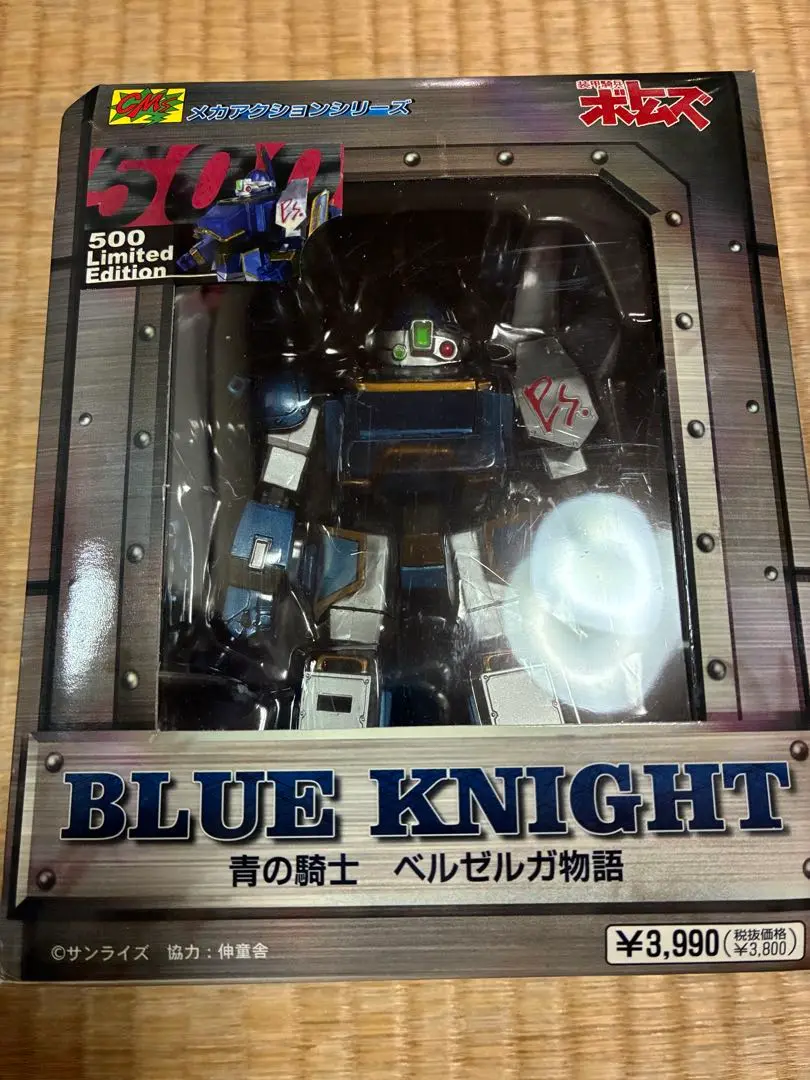 青の騎士(ブルーナイト)ベルゼルガ物語　4冊セット BLUE KNIGHT 青の騎士ベルゼルガ物語 ホビージャパン別冊 装甲