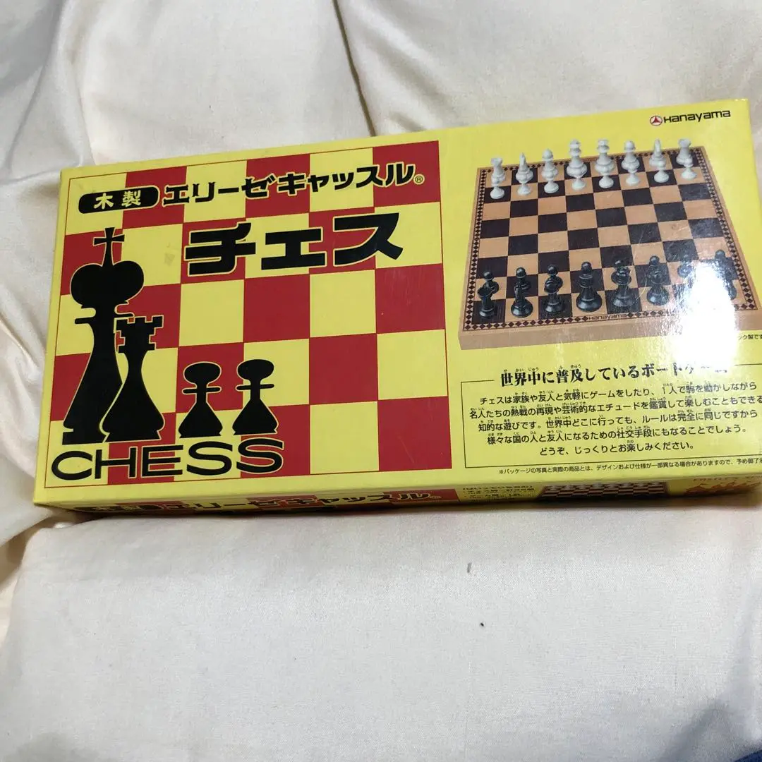 エリーゼ　チェス。　ゲームのはなやま。年代不明？昭和レトロ。 エリーゼ チェス。 ゲームのはなやま。年代不明？昭和レトロ。