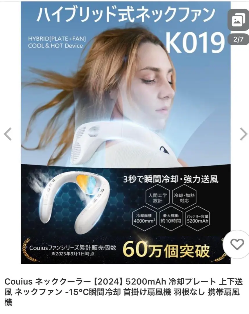 【期間限定値下げ】Couius ネッククーラー Amazon | Couius ネッククーラー 7000mAh 「3つ冷却プレート・5