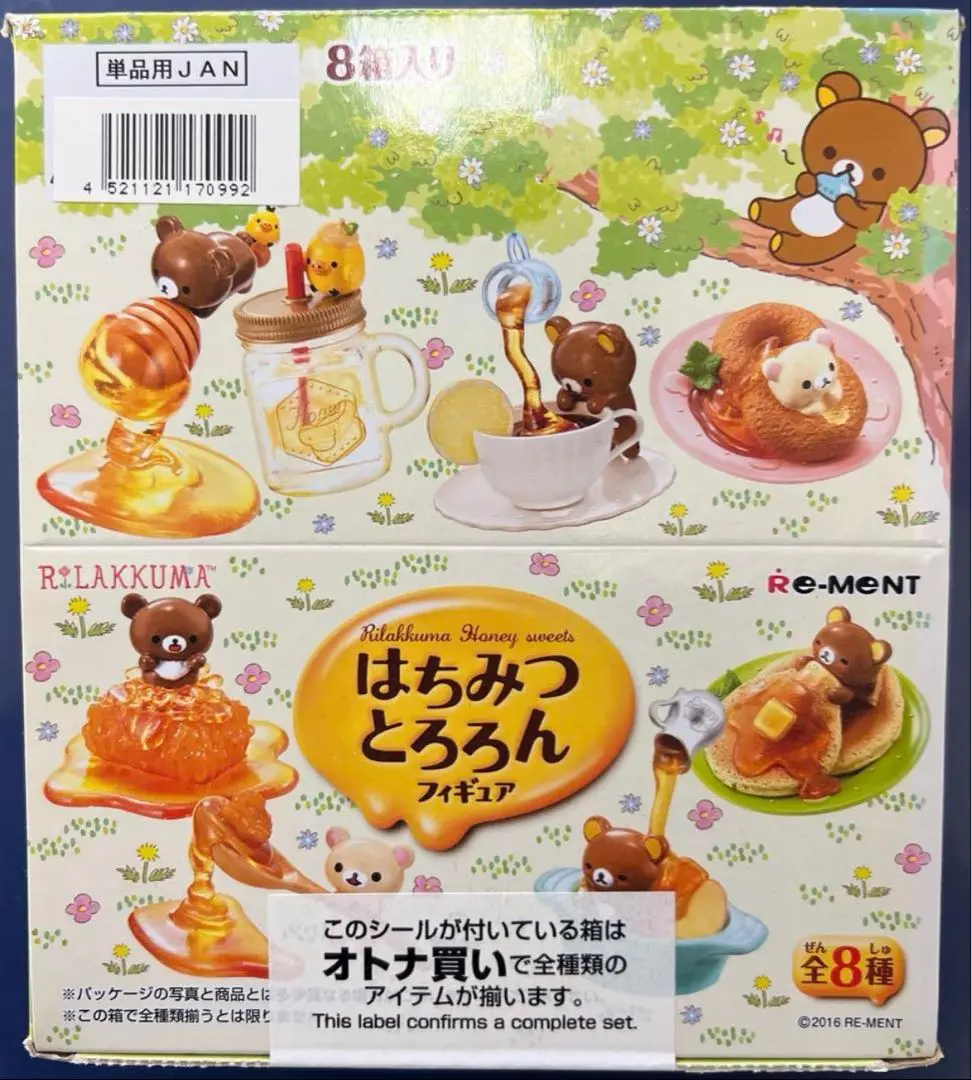リラックマ　はちみつとろろん　全8種セット　未開封　BOX リラックマ はちみつとろろんフィギュア：商品案内 | 株式会社