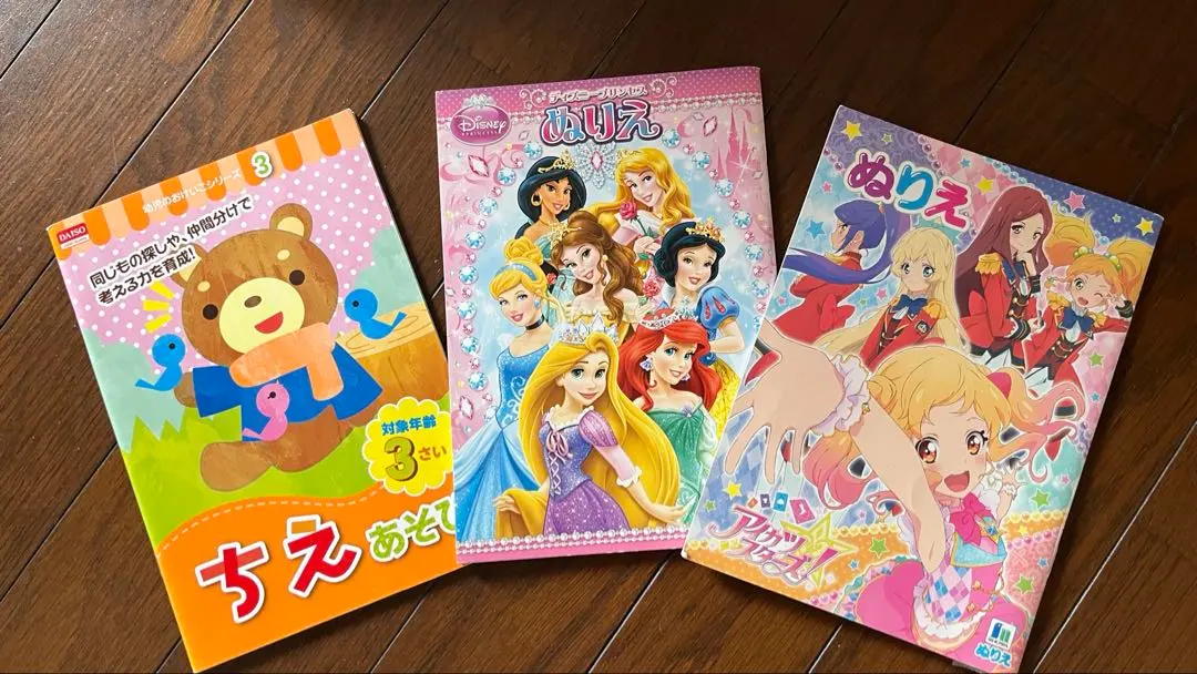 Thumbnail of Chie Asobi: Preschool Practice Series, Princess/Aikatsu Coloring Book