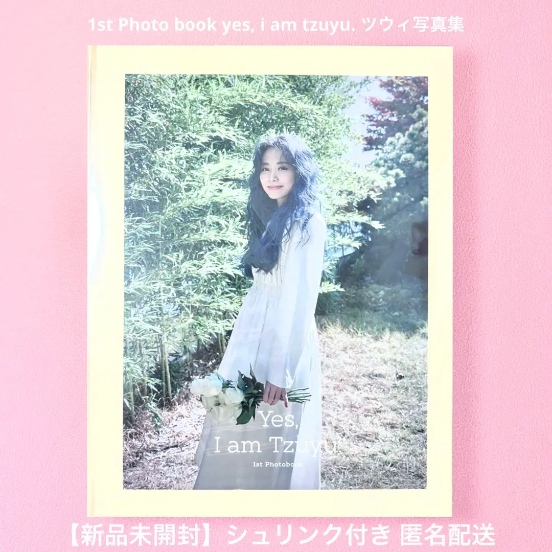 2025年最新】YeS i am tzuyu 未開封の人気アイテム - メルカリ