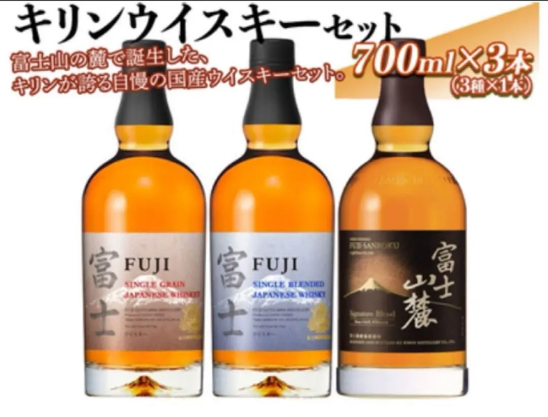キリン 富士 ３種 Amazon.co.jp: 【飲み比べ3本セット】 キリン 富士 (シングル