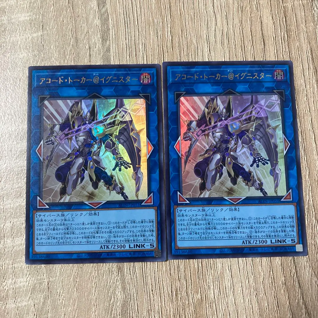 Thumbnail of Yu-Gi-Oh! Accodtalker @Ignister Ultra Rare x2