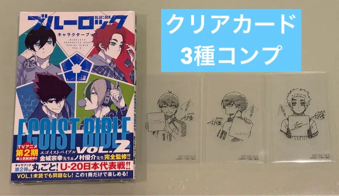 当選品 ブルーロック サイン本 抽選 マガジン 漫画 マンガ