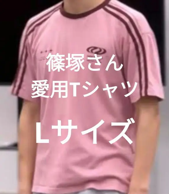 timelesz 篠塚大輝 愛用 Tシャツ　M timelesz 篠塚大輝 愛用 Tシャツ - メルカリ