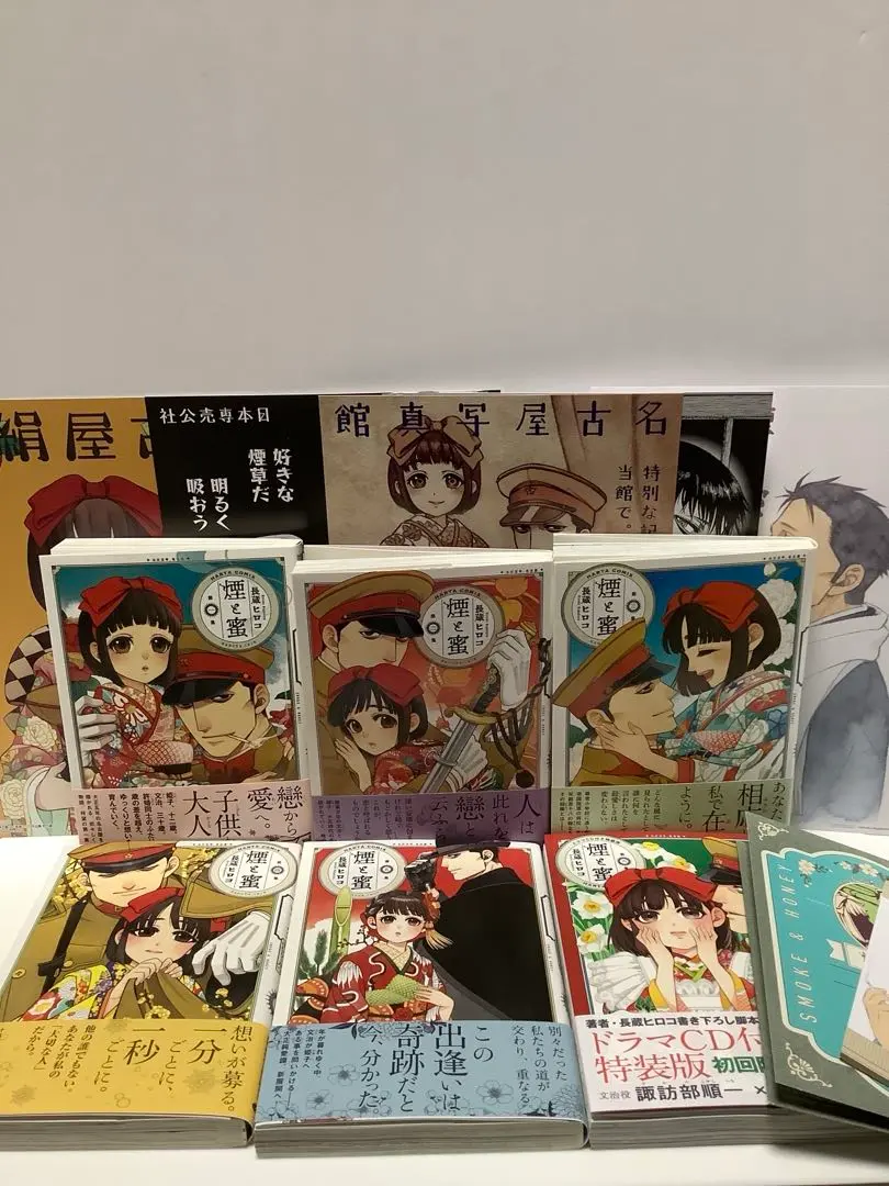 煙と蜜 第六集 ドラマCD付き特装版」長蔵ヒロコ [ハルタ
