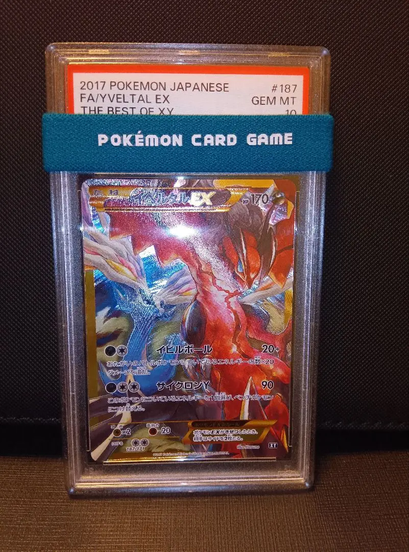 2025年最新】イベルタルex psa10の人気アイテム - メルカリ