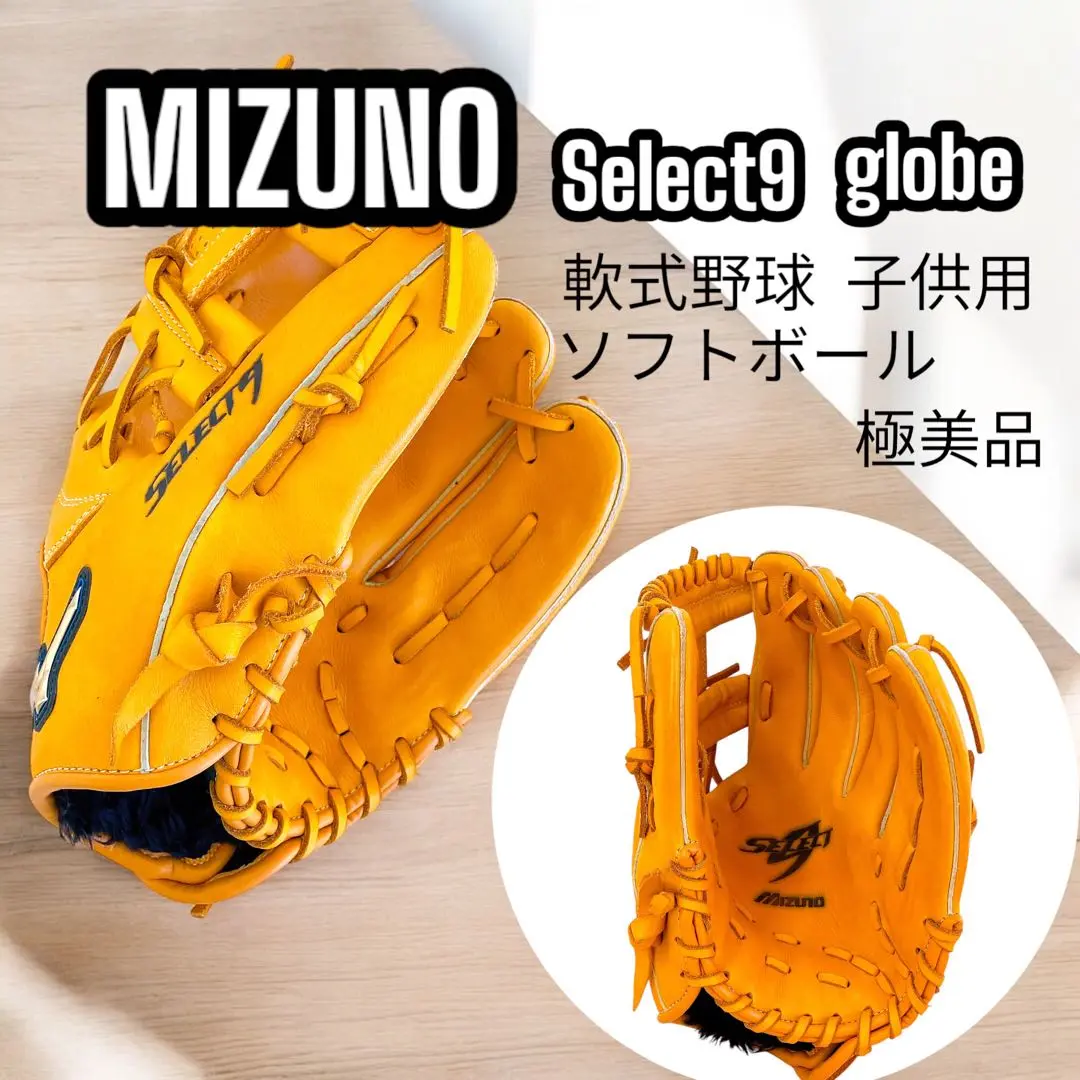 楽天市場】【30%OFF】 ミズノ 【MIZUNO】 セレクトナイン