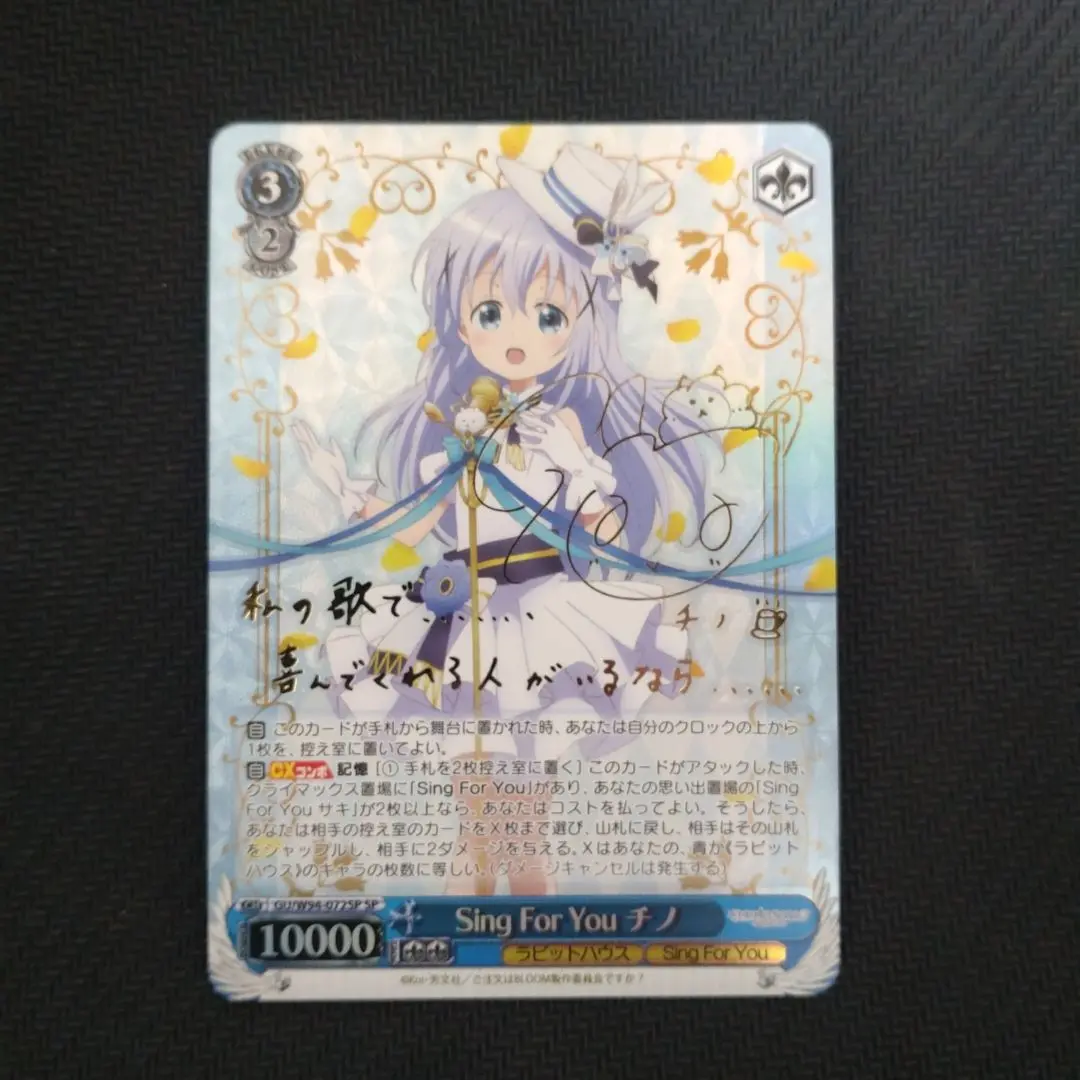 ① PSA10 ヴァイス Sing For You サイン ごちうさ チノ SP