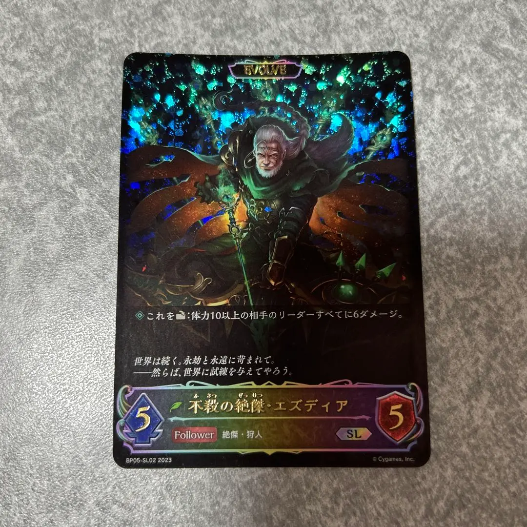 Thumbnail of BP05 Ezdia, the Unkilling Paragon SL