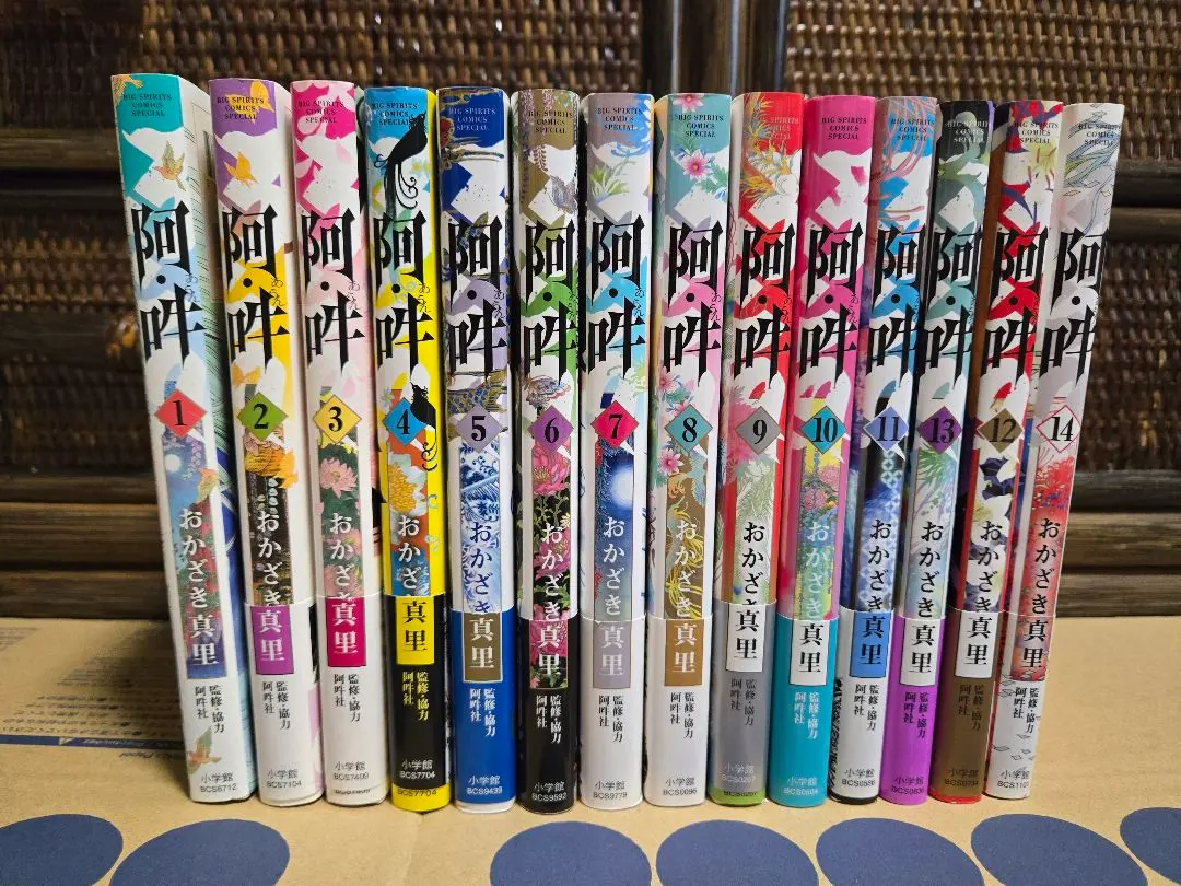 2025年最新】おかざき真里 阿吽の人気アイテム - メルカリ