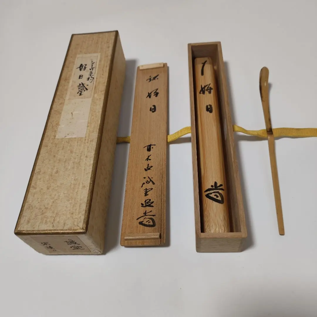 Thumbnail of Shino Fujii Kaido (Kaido Soshō) Tea scoop, under the tutelage of Kōno Sōryō, inscribed "Kōjitsu" (Good Day)