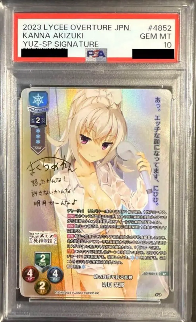 2025年最新】明月栞那 spの人気アイテム - メルカリ