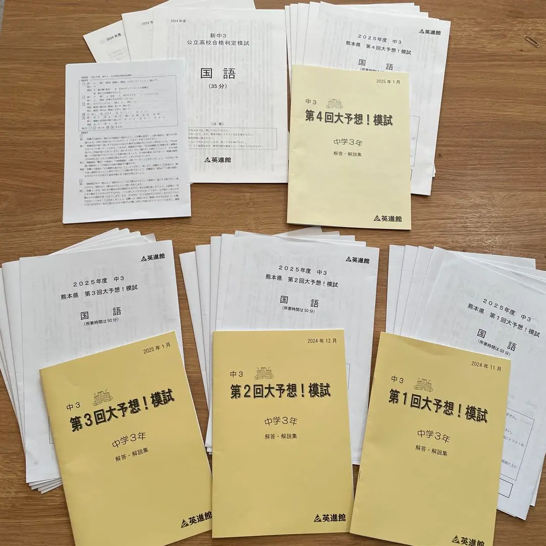 福岡大学附属大濠中模試 第1・2回セット　英進館 アメ記事2020年10月】第2回大濠中模試結果‼️ | 中高一貫校生活