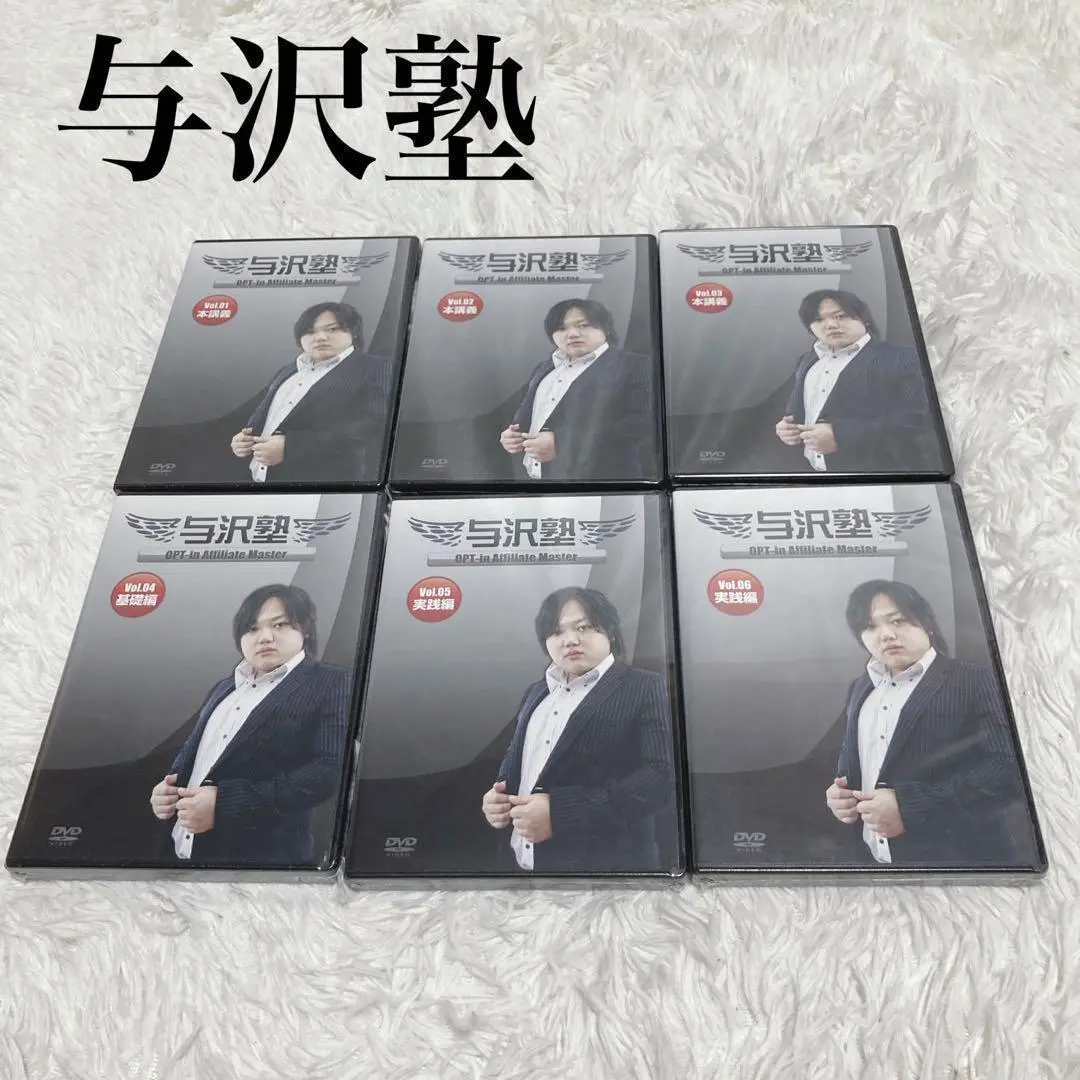 ブランド通販 2025年最新】与沢塾 DVDの人気アイテム メルカリ - その他