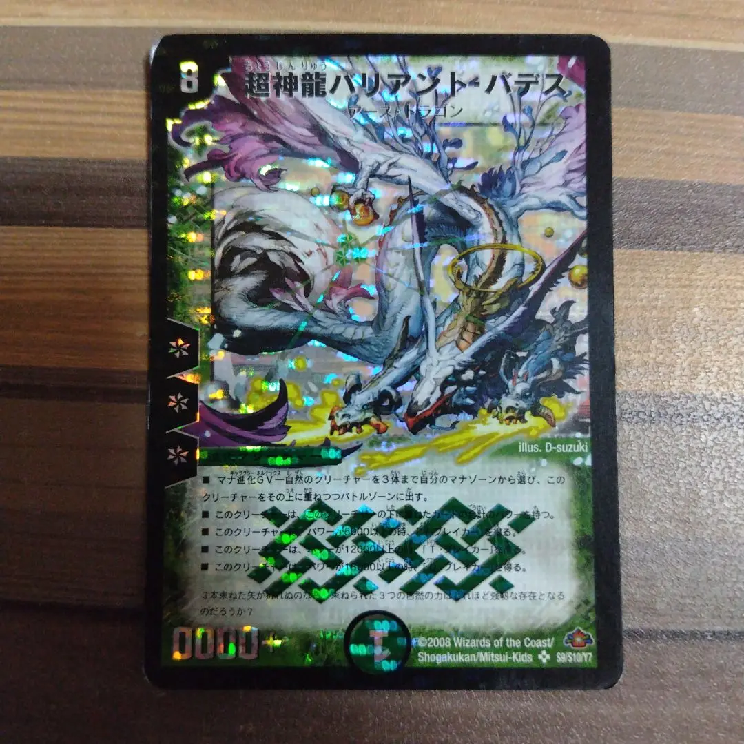 超神龍バリアント・ハデス ars10 psa10相当 鑑定品 51dGI1TS2HL._UF350,350_QL80_.jpg