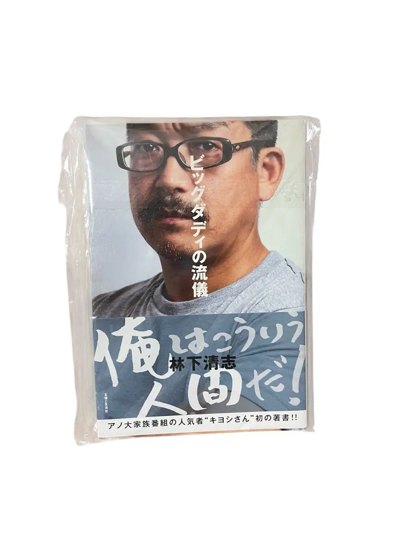 ビックダディーさん直筆サイン色紙 ビッグ・ダディ・ブードゥー(ヴィセラ、ビッグ・ダディ）直筆