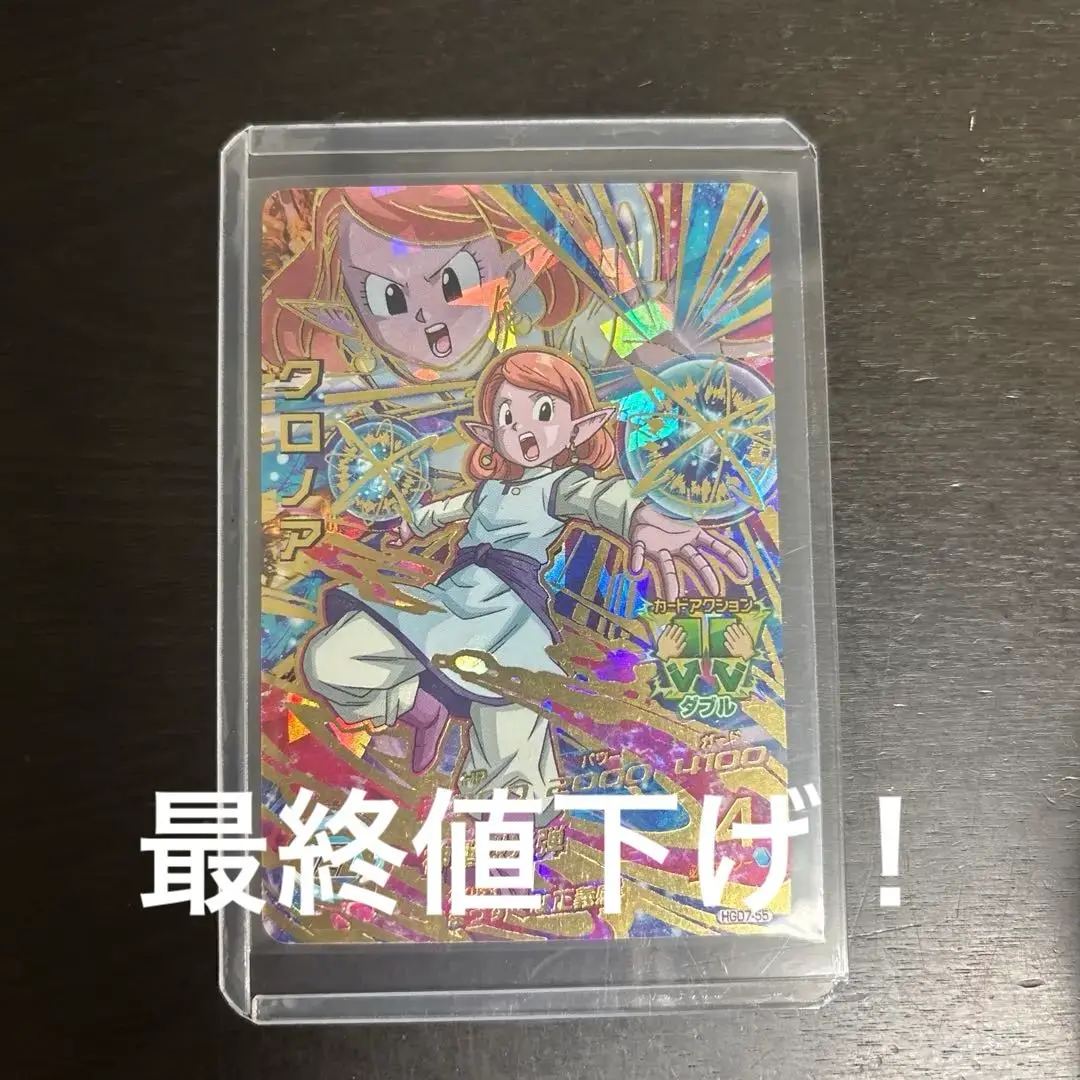 七龍珠英雄 Chronoa UR HGD7-55 的縮圖