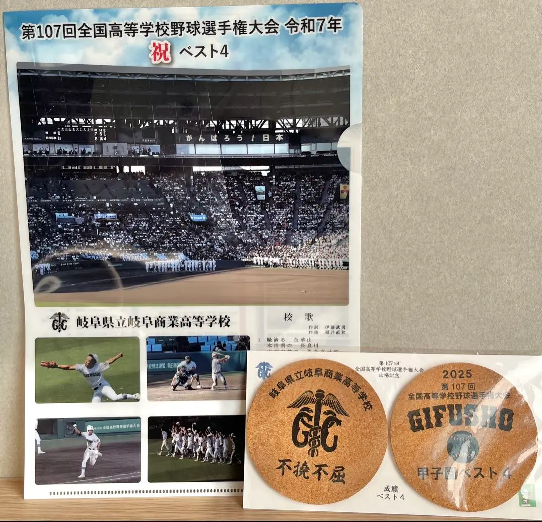 2025年最新】県立岐阜商業の人気アイテム - メルカリ 2025年最新】県立岐阜商業の人気アイテム - メルカリ