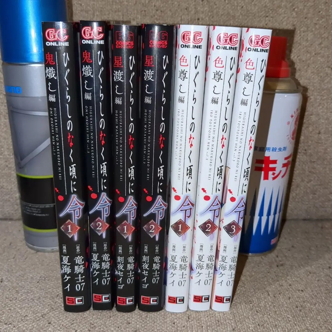 ひぐらしのなく頃に　令　8冊セット ひぐらしのなく頃に令 全8巻 全巻セット ひぐらしのなく頃に