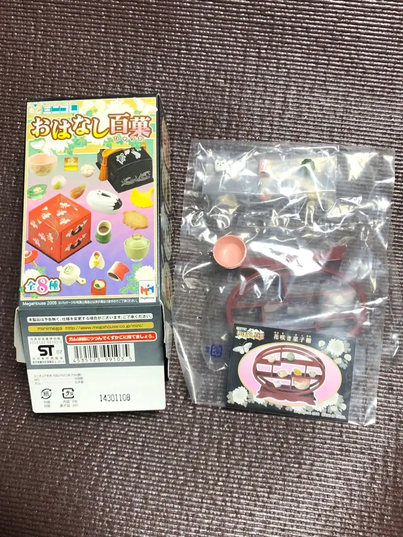 メガハウス おはなし百菓 全8種セット♥ミニチュア メガハウス おはなし百菓 法師の小槌菓子 ミニコレ ミニチュア