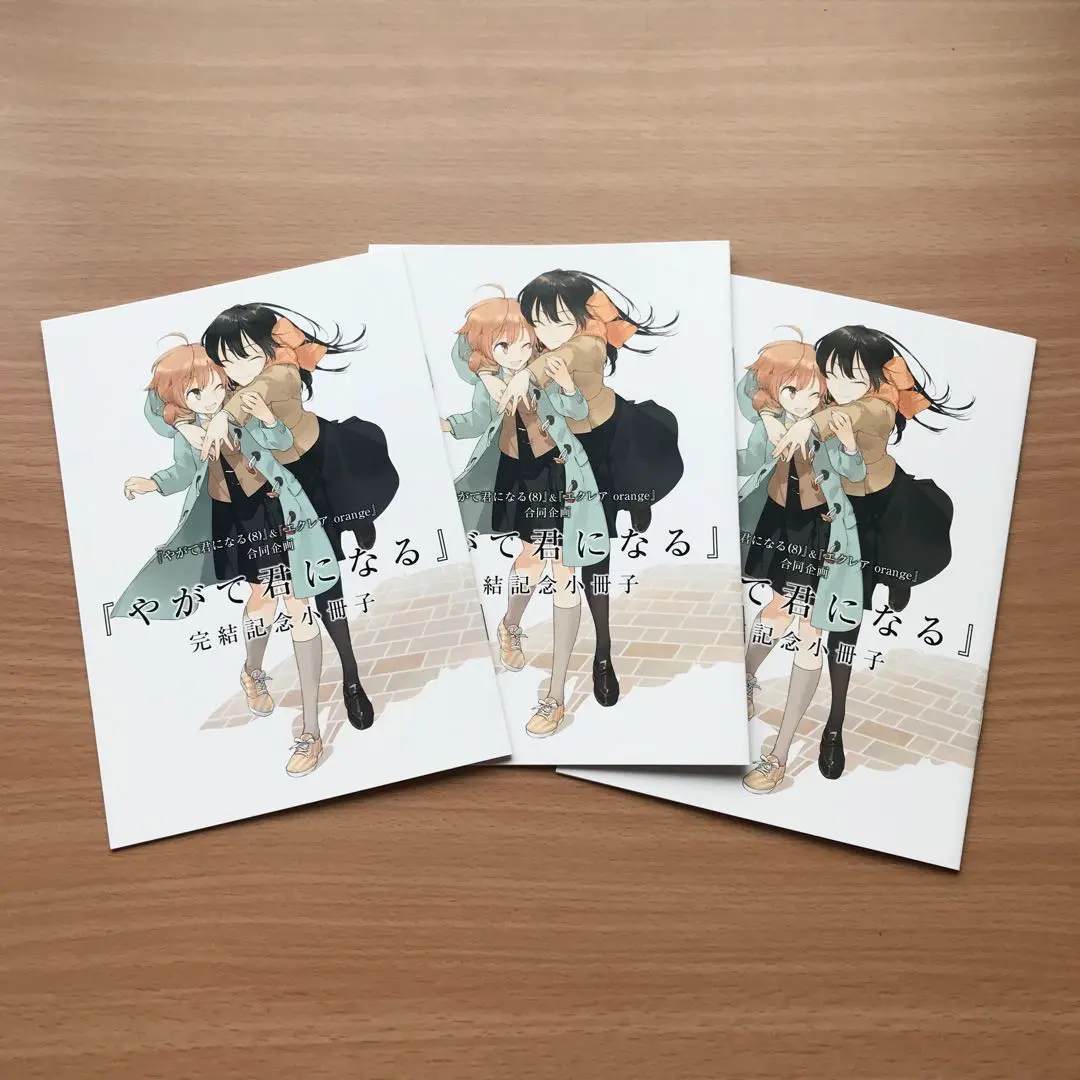 2025年最新】やがて君になる 小冊子の人気アイテム - メルカリ