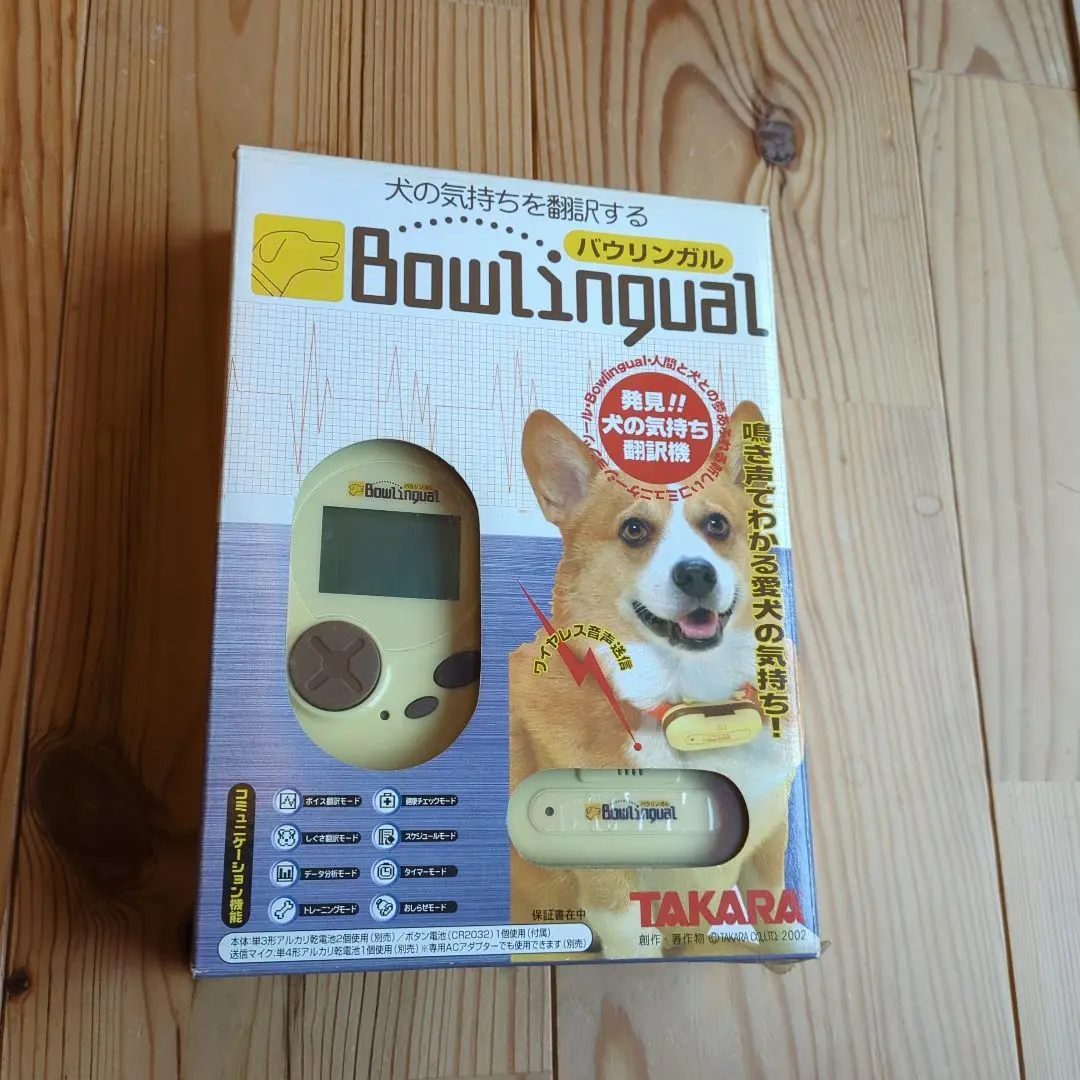 新品未開封　Bowlingual voice ピンク　バウリンガルボイス Amazon.co.jp: バウリンガルボイス ブルー : おもちゃ