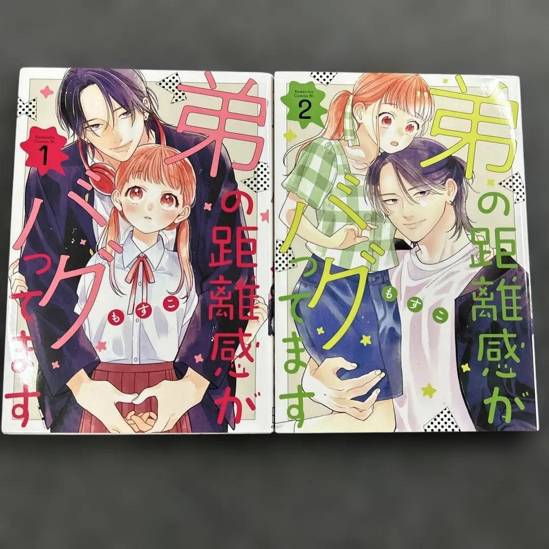 弟弟的距離感壞掉了 的縮圖