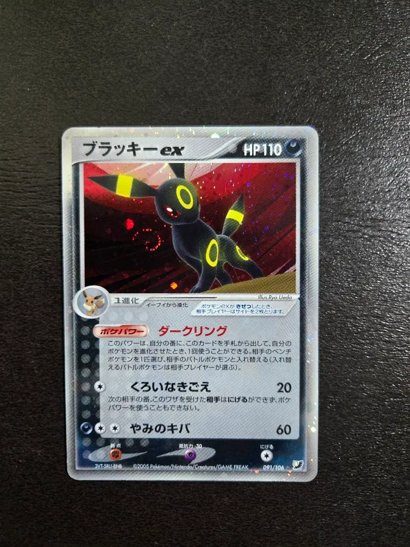 2025年最新】ブラッキーEX 金の空の人気アイテム - メルカリ