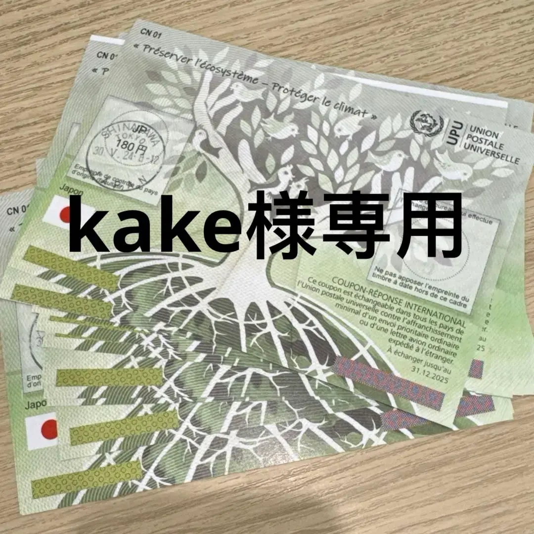 3499 特別返信切手券 20円 沖縄便用 1969年発売開始 廃止品 3499 特別返信切手券 20円 沖縄便用 1969年発売開始 廃止品