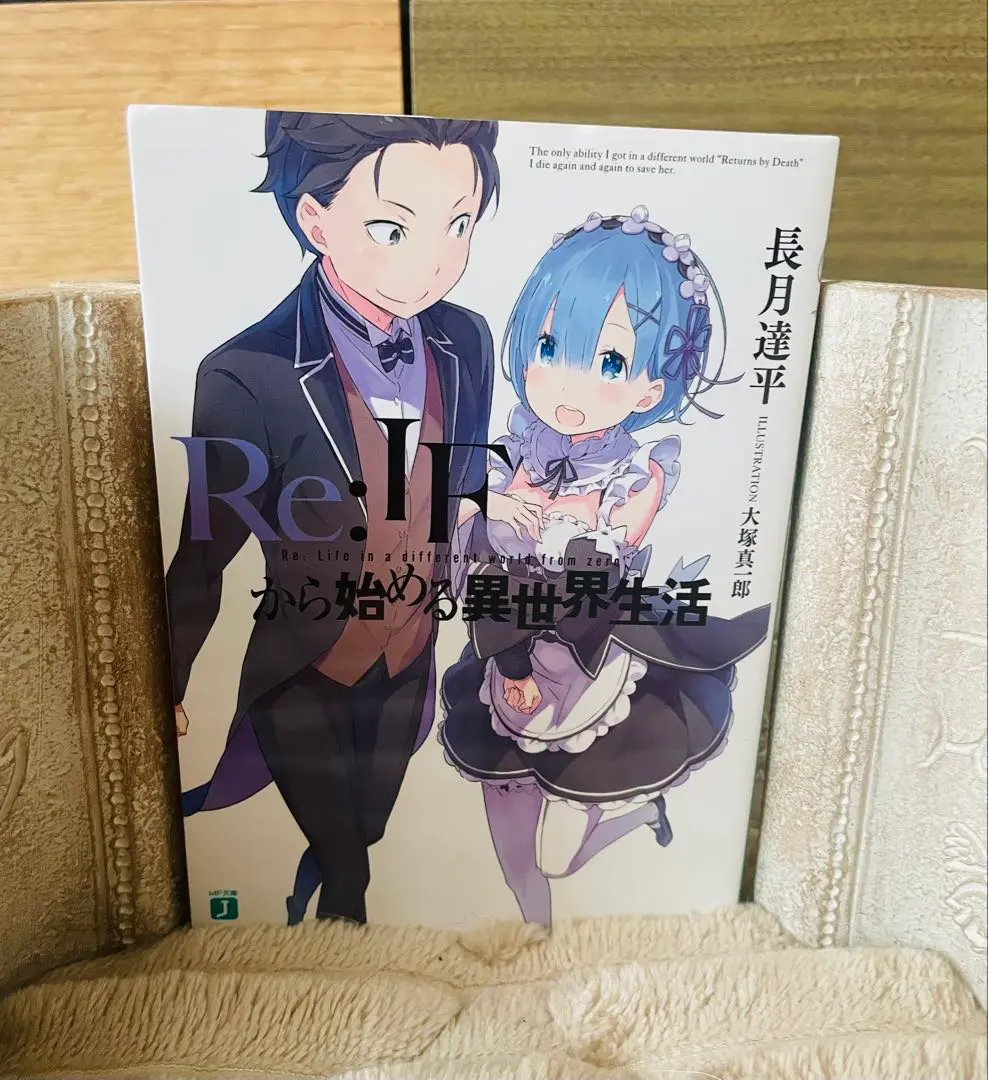 2025年最新】リゼロif小説の人気アイテム - メルカリ