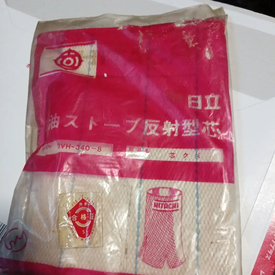 昭和レトロ　和製アラジン　日立ストーブOVC-480 稼働品 アラジンストーブ,パーフェクションをはじめビンテージストーブ