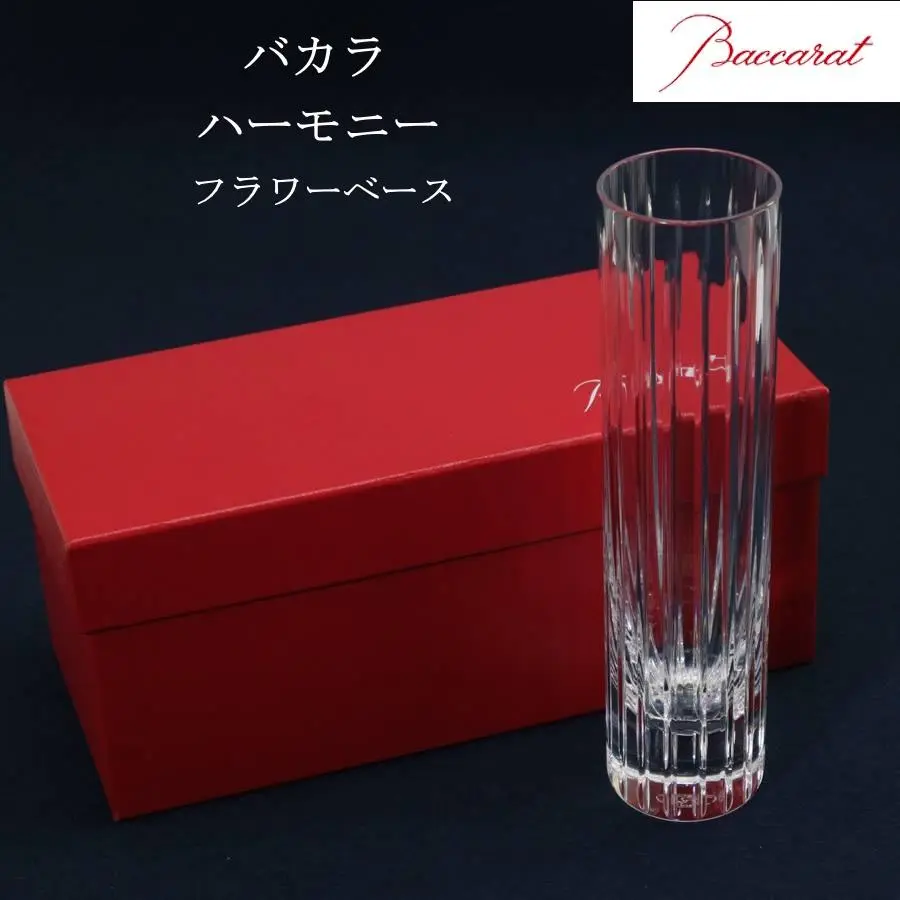 ゆきさま専用Baccarat ハーモニーベース バカラ 花瓶 未使用 2025年最新】バカラ ハーモニー ベースの人気アイテム - メルカリ