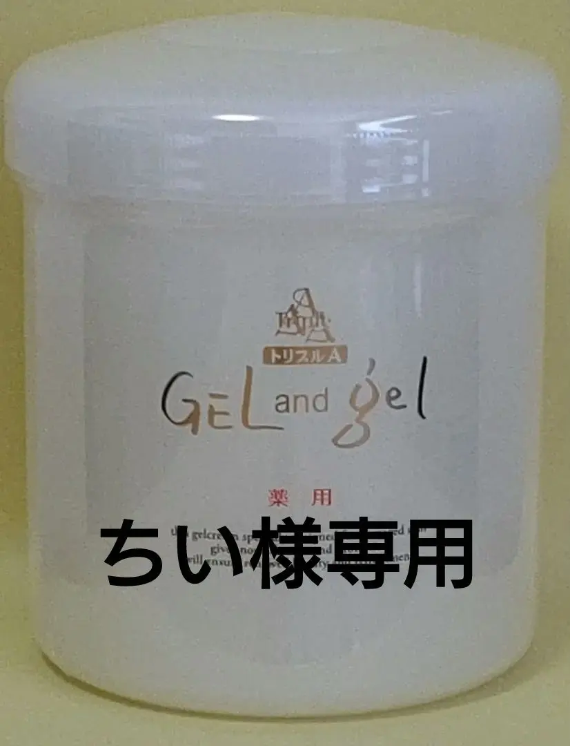 ゲルアンドゲル　トリプルＡ　スーパーゲル　シーラボ　コラリッチ　資生堂　カナデル ゲルアンドゲル トリプルA スーパーゲル シーラボ コラリッチ