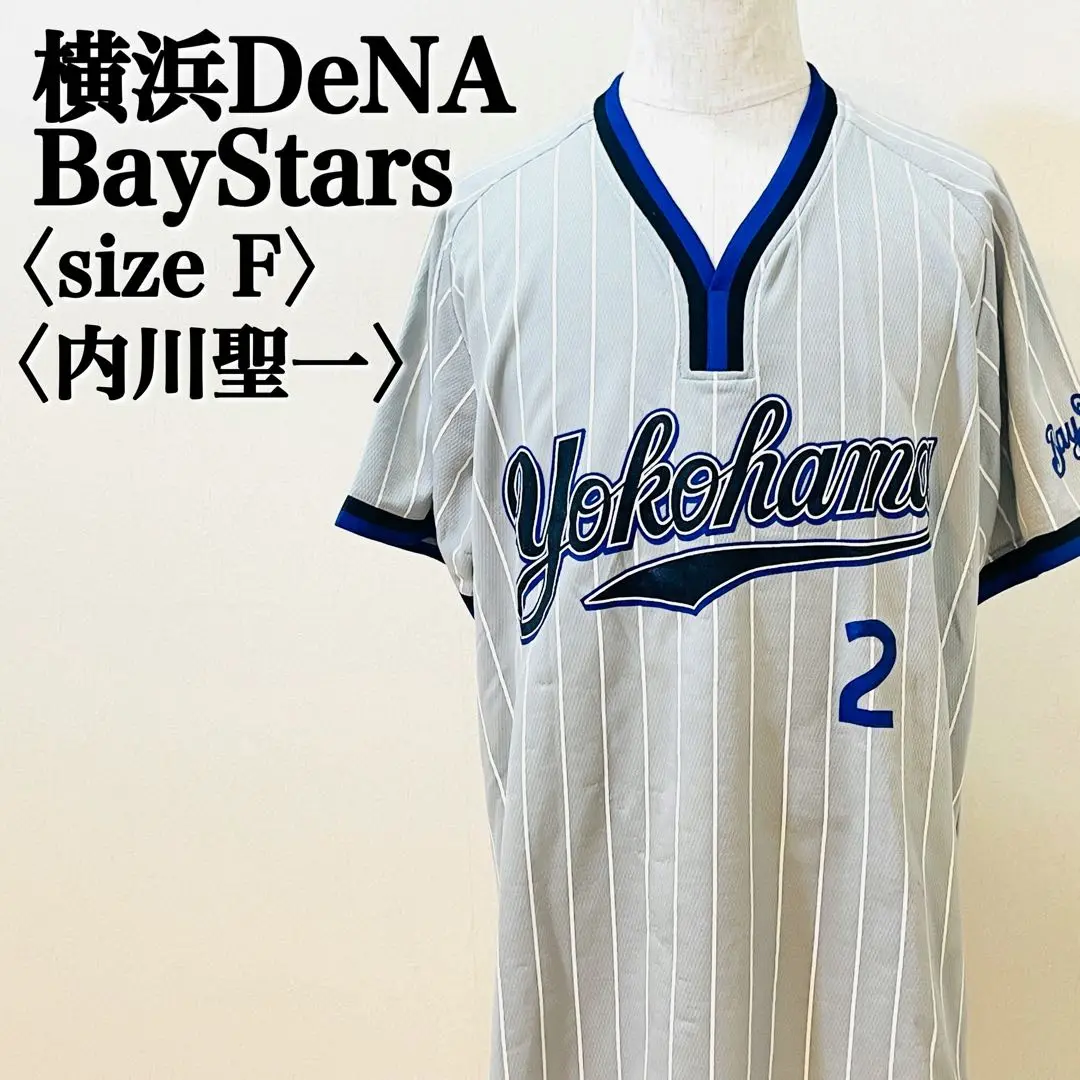 横浜ベイスターズ　内川聖一　ユニフォーム 新品 来場者配布 名球会ベースボールフェスティバルカード 内川