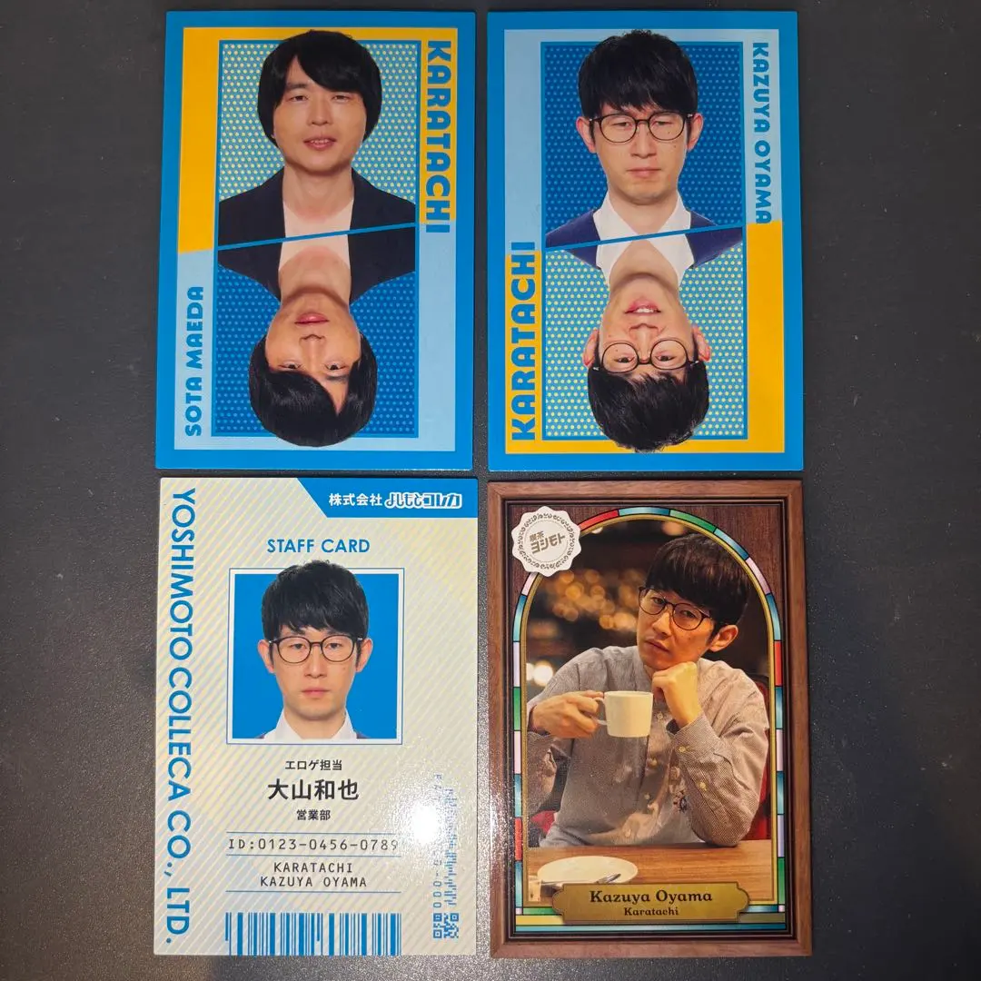 Thumbnail of Yoshimoto Koreka: Karatachi