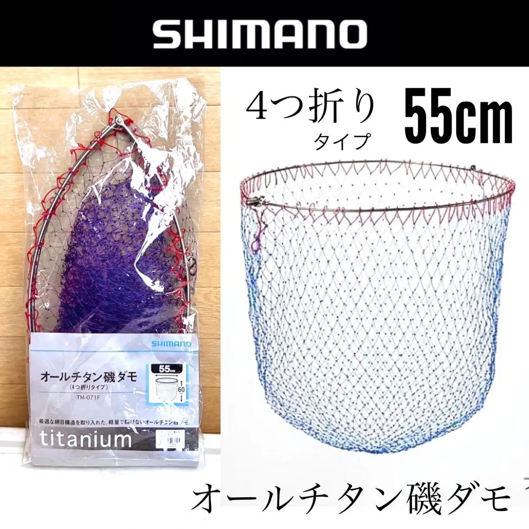 2025年最新】シマノ チタン 玉網の人気アイテム - メルカリ