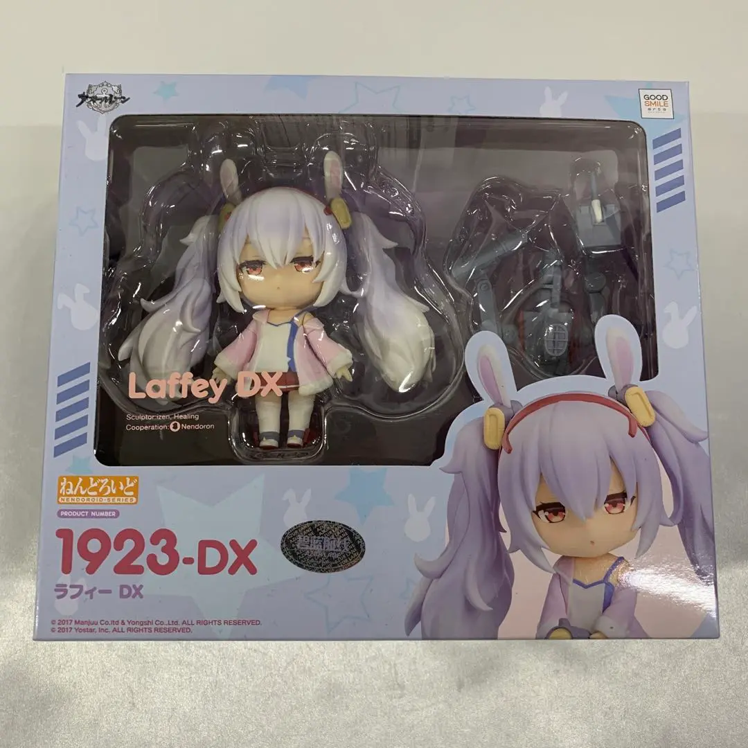 ねんどろいど アズールレーン ラフィー DX (Yostar OFFICIAL